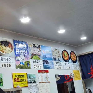 삼무국수 리뷰 사진