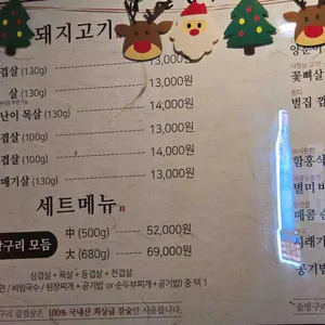솔방구리 삼겹살 리뷰 사진