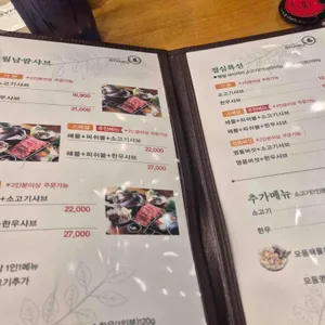 샤브마니아 리뷰 사진