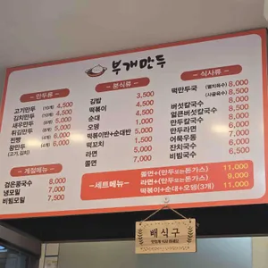부개만두 리뷰 사진