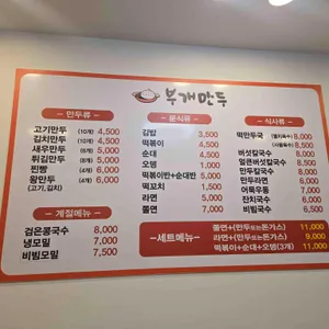 부개만두 리뷰 사진