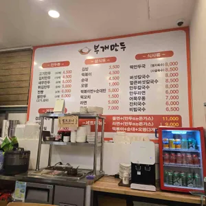 부개만두 리뷰 사진