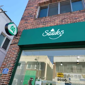 쑥스초코파이 리뷰 사진