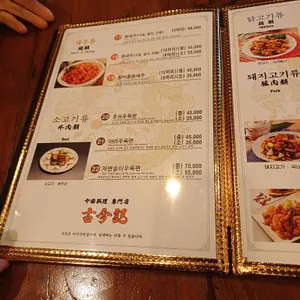 고금기 객잔 리뷰 사진