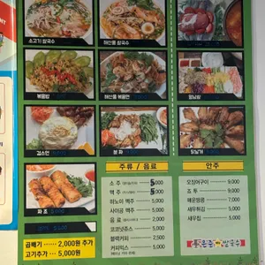 은준쌀국수 리뷰 사진