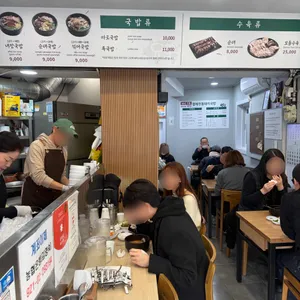 형제전통 돼지국밥 리뷰 사진