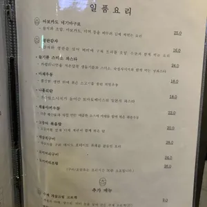 추엌 리뷰 사진
