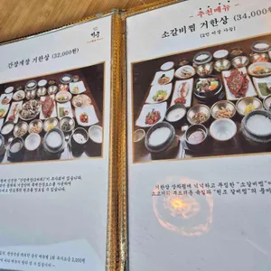 거궁 리뷰 사진