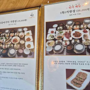 거궁 리뷰 사진