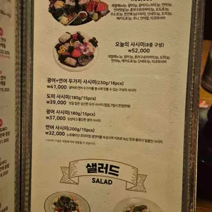 이자카야나무 리뷰 사진