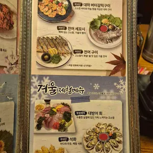 이자카야나무 리뷰 사진