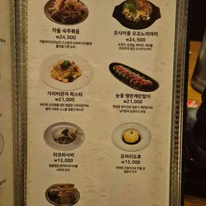 이자카야나무 리뷰 사진