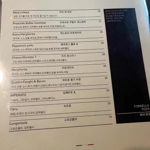 임뻬라또 리뷰 사진