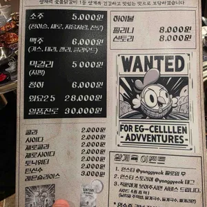 양계옥 리뷰 사진