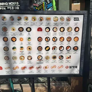 김가네김밥 리뷰 사진