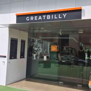 그래잇빌리 라운지카페 사진 1