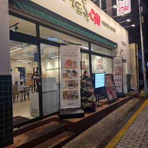 뜨돈 리뷰 사진