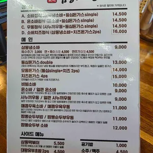 삼동소바 리뷰 사진