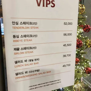 빕스 리뷰 사진