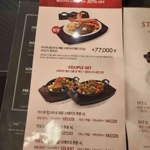 빕스 리뷰 사진