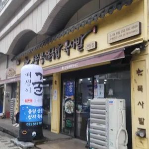 진가원 전주콩나물국밥 묵사발 리뷰 사진