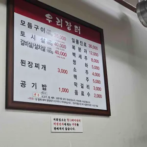 우리장터 리뷰 사진