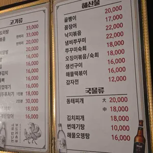 명승실내포차 리뷰 사진