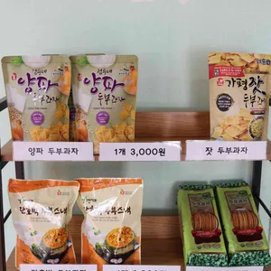 섬가마 손두부 리뷰 사진