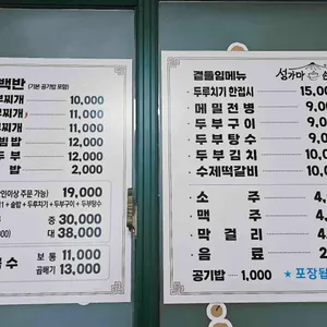 섬가마 손두부 리뷰 사진