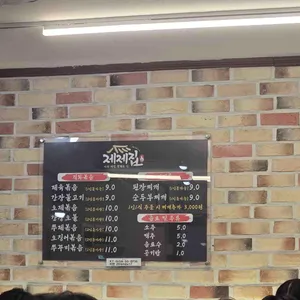 제제집 리뷰 사진