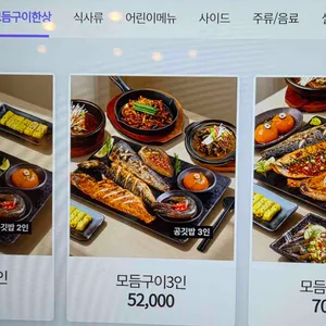 달빛에구운고등어 리뷰 사진