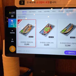 달빛에구운고등어 리뷰 사진