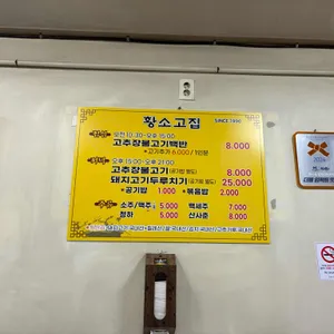 황소고집 리뷰 사진