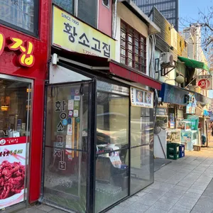 황소고집 리뷰 사진