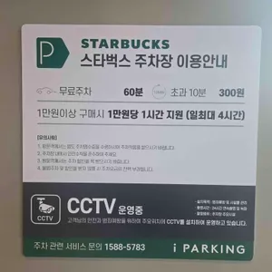 스타벅스 리뷰 사진