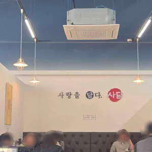 사담손만두 리뷰 사진