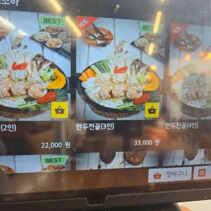 사담손만두 리뷰 사진