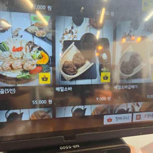 사담손만두 리뷰 사진