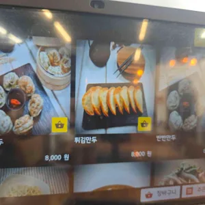 사담손만두 리뷰 사진