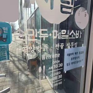 사담손만두 리뷰 사진