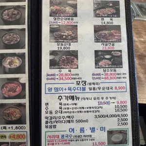 담소소사골순대육개장 리뷰 사진