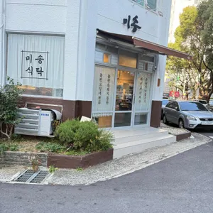 미송식탁 리뷰 사진