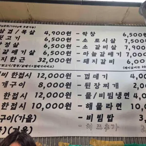 을지로연탄구이 리뷰 사진