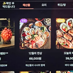 바다주막 리뷰 사진