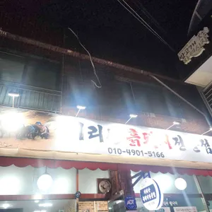 지리산흑돼지전문점 대표 사진