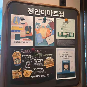 스타벅스 리뷰 사진