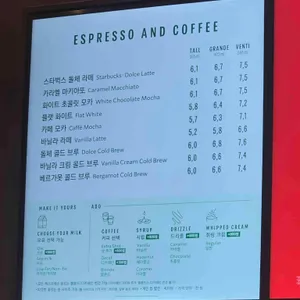 스타벅스 리뷰 사진