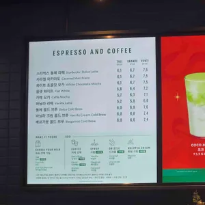 스타벅스 리뷰 사진