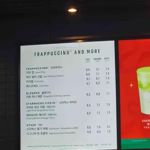 스타벅스 리뷰 사진