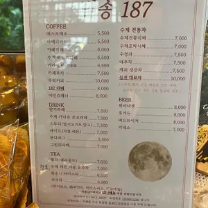 반송187 리뷰 사진